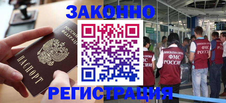временная регистрация 2025 в Грязях
