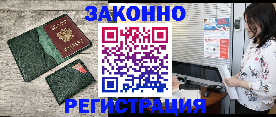 временная регистрация госуслуги в Грязях